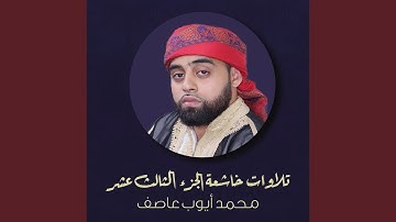 ما تيسر من سورة الأنعام