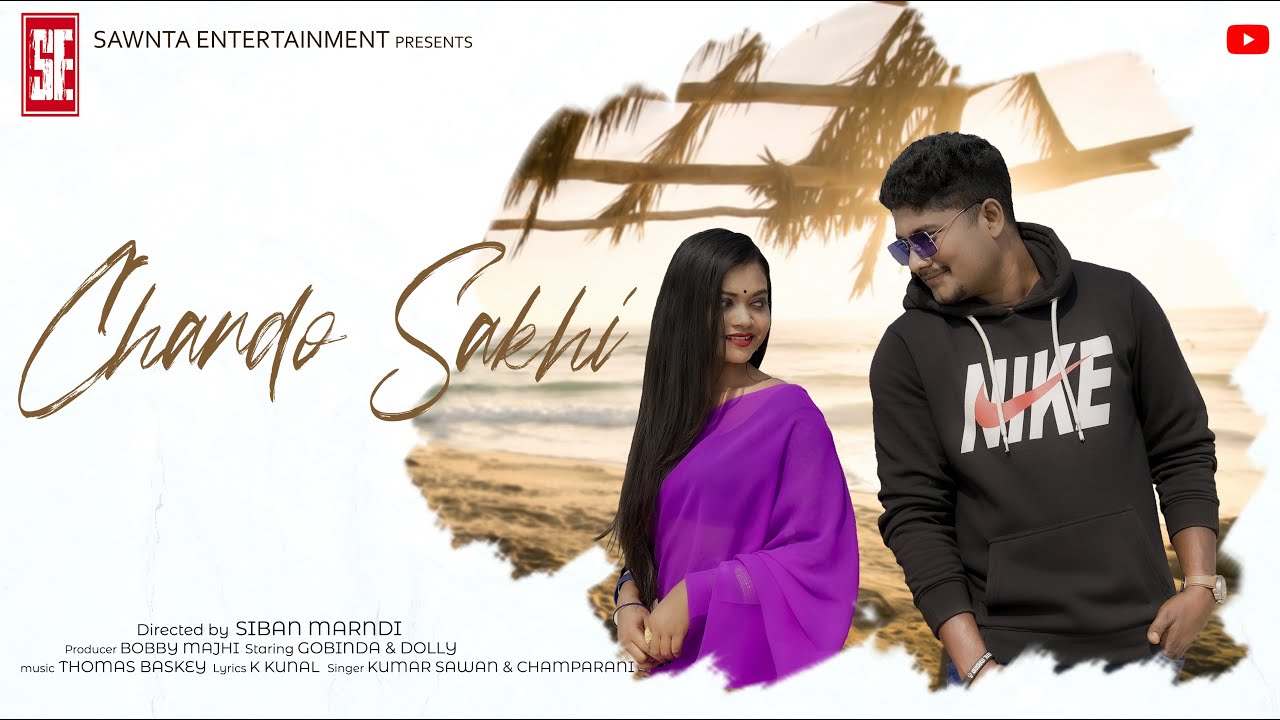 CHANDO SAKHI  New Santali Romantic video Song 2021 chando sakhi  sawnta entertainment