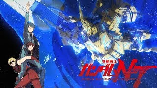 How Gundam NT Made Newtypes Awesome