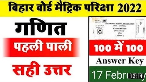 10th maths first setting answer key।   math answer key 2022 group G ke answer key objective sol