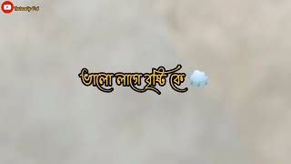 Romantic Whatsapp Status Bangla Status Video Aero Besi Kache Cay Ajj Belobasa Je