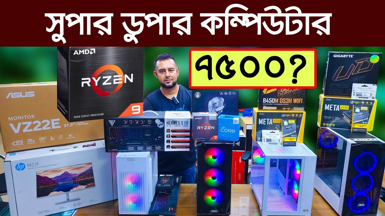 গেমিং ও কাজের পিসি। pc price in Bangladesh | Computer Price In ...