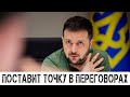 Уничтожение защитников Украины может поставить точку в переговорах – Зеленский