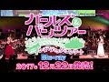 「ガールズ&パンツァー 劇場版」シネマティック・コンサートBlu-ray 発売告知CM
