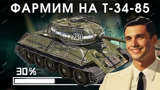 War Thunder - вечерние танки 🎮🔥