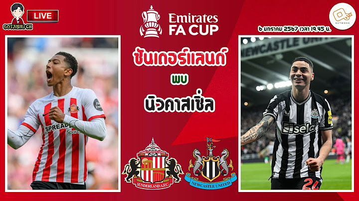 🔴LIVE เชียร์สด : ซันเดอร์แลนด์ พบ นิวคาสเซิ่ล | อิสานดาร์บี้แมตช์ เอฟเอคัพ รอบ 3
