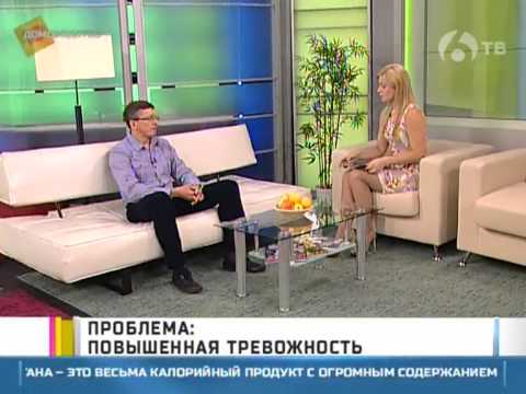 Проблема: повышенная тревожность