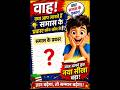 ||Samas ke prakar || (part 2) #Samas #gk #brain #education #UPSC #study #competitiveexams