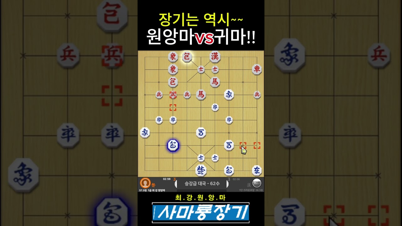 [장기1급~3급]장기는 역시 