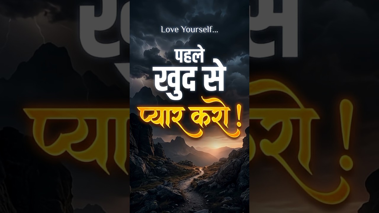 खुद की इज्जत करना सीख