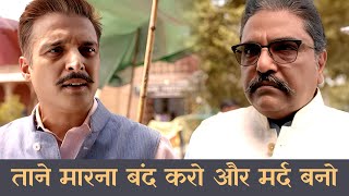 ससुर और दामाद के बीच हुई अनबन | Saheb Biwi Aur Gangster 3 | Jimmy Sheirgill, Sunjay Dutt