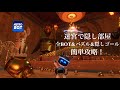 アストロボット 黄金魔宮と隠し部屋で全BOT＆パズル＆隠しゴール発見！忍び足のトリックで進め！【PS5 Astro Bot 攻略】