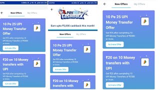 PAYTM NEW  UPI OFFER EARN UPTO ₹2500 LOOT OFFER |PAYTM PROMO CODE|