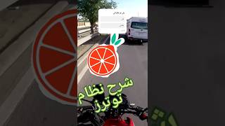 شرح نظام توترز #العراق #بغداد #اكسبلور screenshot 4