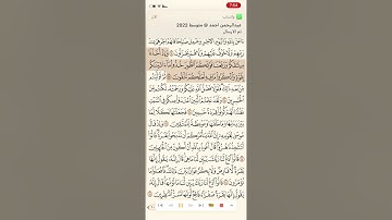 حفظ سورة البقرة صفحة 10 تكرار كل آية 10 مرات - الشيخ ماهر المعيقلي