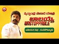 Nandamuri Balakrishna's 'Swarnandhra Sakara Yatra' in Nandikotkur- Live