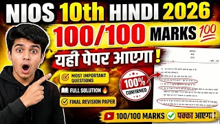 NIOS 10th Hindi 2026 🔥 100/100 Marks Confirmed Paper | PYQ Most Important Question + Full Solution 💯
