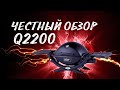 ОБЗОР ГАЗОВЫЙ ГРИЛЬ WEBER Q2200. завтрак на гриле. путешествие с грилем на ферму