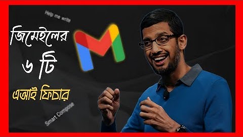 Gmail এর ৬টি অস্থির AI Features🔥| Email Management | AI Bangla