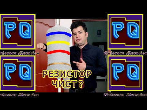 Resistor  Резистор муқовимати ноқил муқовимати занҷир