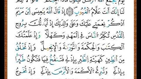 ختمة مصحف التجويد برواية قالون الصفحة رقم  126
