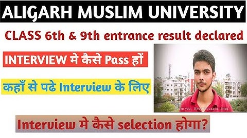 AMU Class 6th & 9th result declared 2021 |amu released class 6 result|amu released class 9th result