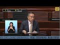 立法會會議 (2024/05/08) – II. 政府議案 - 根據《借款條例》動議的擬議決議案