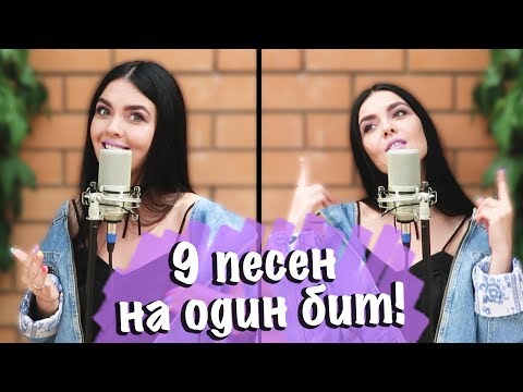 Miyagi, Эндшпиль Ft. Рем Дигга - I Got Love - 9 Песен На Один Бит