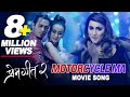 New Nepali Movie PREM GEET 2 Club Song MOTORCYCLE MA Ft. Pradeep Khadka, Swastima Khadka