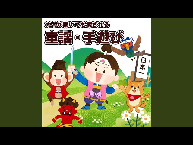 大きな栗の木の下で - YouTube