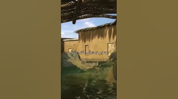 موسي وفرعون || سورة الزخرف || أحمد خضر