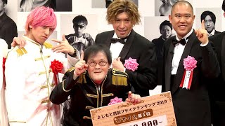 アインシュタイン・稲田が圧勝、「相手にならない」