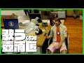 【ストグラ】いつも歌ってるのは壺浦匠【ぐちつぼ切り抜き】