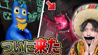 ガーテンオブバンバン8を実況プレイ!バンバンとフランボの秘密があきらかに!【Garten of Banban8】