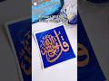 Easy Surah Ikhlaas Arabic Calligraphy Painting Idea Using Copper Leafs 笨ィ Art Artshorts Shorts Easy Surah Ikhlaas Arabic Calligraphy Painting Idea Using Copper Leafs 笨ィ Art Artshorts Shorts
