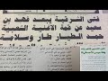 عيسى الاحسائي يامحمد الخالد زماني رماني 