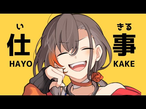 雑な談 「仕事するときは配信に限る」- KAKAGE radio - video thumb