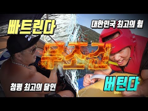 <strong>청평</strong> 최강 달인 vs 하제용