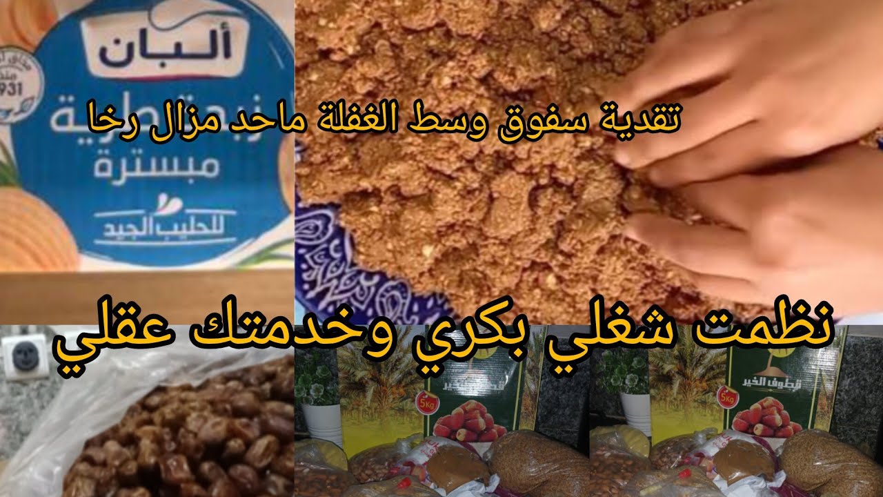 بالعقل وتاويل نظمت شغلي بكري وجمعت الوقفة 