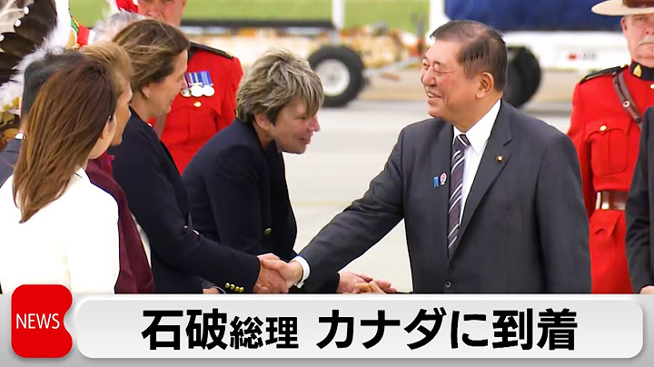 関税交渉めぐり日米首脳会談も調整　石破総理 初のG7サミットでカナダ到着