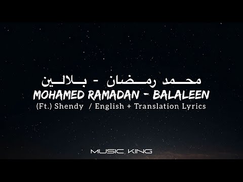 محمد رمضان بلالين