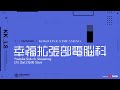 【ただいま!】復帰配信で重大発表!【#幸福拡張部電脳科 vol.27】