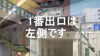 【リメイク】ニトコニトコ【札幌市営地下鉄東西線】