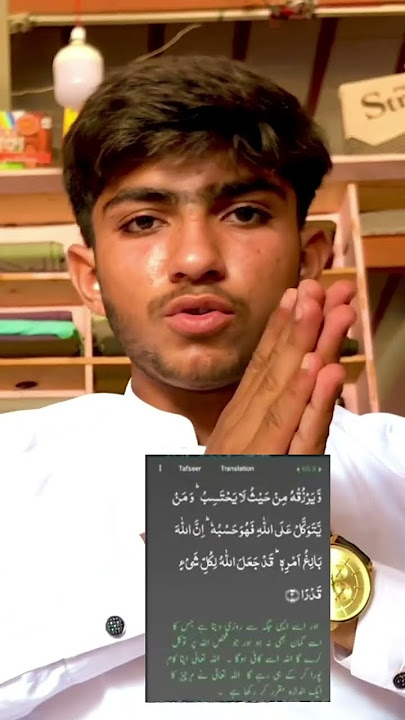 Surah Talaq Ayat 2-3 Special wazifa #surahtalaq #quranrecitation