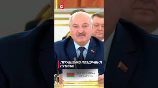 Лукашенко – Путину: Мы вас не подведём! #shorts #еаэс #саммит #путин #политика