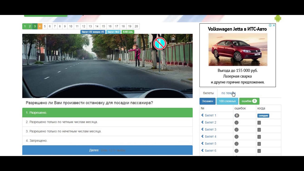 Как сдать экзамен пдд с первого раза. Экзамены ПДД 2017. Билеты + ПДД 2017 экзамен. Сдача экзамена ПДД радмир. Экзамен ПДД радмир теория.