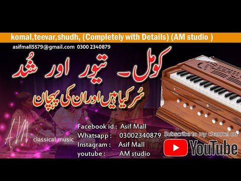 Harmonium learn  Komal Vs Teever Vs Shudh (Completely Details)| Urdu /Hindi | AM studio |03002340879