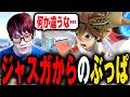 最新のスマブラを意識するもただのぶっぱになるにえとの【スマブラSP】