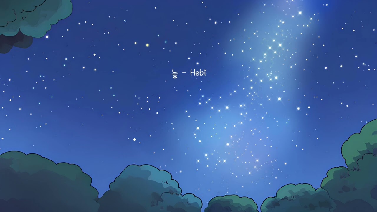 [Playlist] 청량함 끝판왕 2! 듣는 순간 웃음 터지는 맑고 밝은 플리🎶