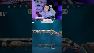 #valorant #valorantclips #валорант #валорантмоменты #валорантмемы #мем #twitch #твич